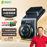 360AI行车记录仪G300plus版2K超高清星光夜视150°大广角车载停车监控
