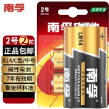 南孚2号电池 LR14 中号 二号 C型 3号干电池碱性电池适用于摇椅遥控器手电筒热水器儿童早教玩具收音机 2号/中号-2粒