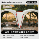 挪客NatureHike云界自立速开天幕帐篷秋冬户外露营防风防雨穹顶遮阳棚 配件-帐篷之间连接件【大号】
