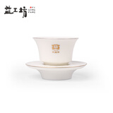 益工坊羊脂玉瓷云起系列手工修饰祥云浮雕盖碗描金品茗杯优雅套杯 云起套杯
