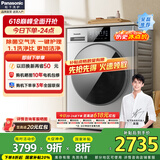 松下（Panasonic）洗烘一体机10公斤全自动滚筒洗衣机超薄大内筒光动银除菌空气洗高温除菌除螨泡沫净1.1洗净比变频 XQG100-ND11C【光动银除菌】