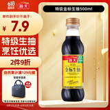 海天 生抽酱油【特级酱油】500ml 金标系列 家用调味品 炒菜凉拌增香