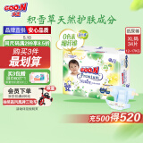 大王【品牌直供 安心品质】天使自然之恩纸尿裤XL34片(12-17kg)尿不湿