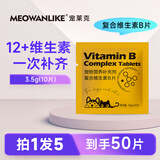 宠物莱克猫咪维生素B狗狗防掉毛异食保健品补充剂 试吃装（袋装）