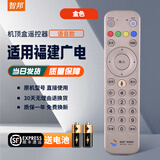 智邦适用福建广电网络有线数字电视机顶盒语音遥控器板通用福州南平三明宁德厦门泉州新大陆NL-71 蓝牙语音金色+顺丰快递