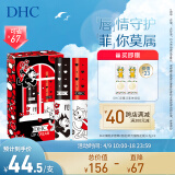 DHC橄榄护唇膏2支组(菲力猫限定版)1.5g*2 润唇膏保湿滋润 