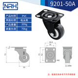 NRH万向轮轮子载重型滑轮手推车平板车承重脚轮底座小型滚轮轱辘 2寸-万向轮
