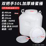 加厚塑料水桶全新料酵素桶食品级蜂蜜桶储水桶油桶腌菜发酵桶带盖 加重蜜蜂桶50升/120斤桶净重6斤 加厚立方桶【安装水龙头】