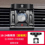 速泽达专用于大众新桑塔纳凌渡LCC高尔夫POLO捷达汽车载手机支架导航架 16-24款辉昂 星耀黑