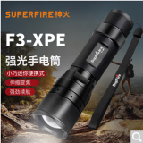 神火（SupFire） F3强光手电筒变焦超亮远射可充电迷你家用便携LED户外骑行防水灯 F3-XPE）3瓦+1节1700毫安+单冲