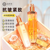 瑜然美小分子精华水乳面霜补水保湿紧致抗皱嫩肤套装化妆品中年妈妈女 【3件套】精华水+精华乳+面霜