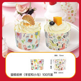 展艺纸杯蛋糕纸杯 空气炸锅耐烤戚风纸托模具烘焙烤箱马芬专用 大号（2色加厚）羊驼小马100只