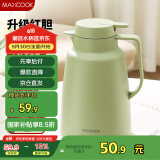 美厨（maxcook）保温壶 家用暖水壶热开水瓶玻璃红胆保温壶办公泡茶1.5L绿MCH0405