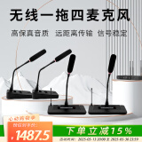 完美本色（Perfect Pure）M4一拖四无线话筒鹅颈麦手持领夹式演出主持团体演讲会议麦克风 主机+4鹅颈