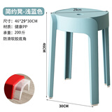 古达凳子家用塑料凳客厅加厚成人凳子可叠放风车凳餐桌板凳椅子备用凳 浅蓝色【加强版承重200斤】