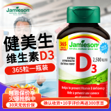 健美生(Jamieson)维生素D3片 促进钙吸收骨骼健康 成人中老年钙片 补钙 加拿大原装进口 1瓶 150g 365粒