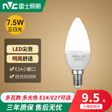 雷士照明（NVC） 雷士照明led灯泡小螺口家用水晶吊灯超亮节能三色尖泡蜡烛泡灯泡 【E14】小白泡7.5W/6500K 白光