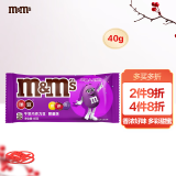 M&M'S畅享牛奶巧克力豆袋装40g mm豆儿童小零食礼物