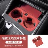 卡佐适用宝马3系5系X3X4X5无线充电垫防滑水杯垫325LI530LI汽车内装饰 20-26款3系/i3/4系【火山红】