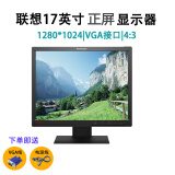 联想/戴尔/三星二手显示器显示屏19 22 24英寸台式液晶电脑监控炒股办公VGA  HDMI高清屏 联想 17英寸 正屏