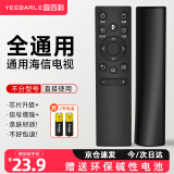 宜百利适用于海信电视遥控器 通用CN3A75液晶LED全型号 R55/X65/M50 CN3V75红外款电视机遥控板8366S