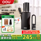 OOU家用厨房刀具套装切片菜刀剪刀水果刀黑刃系列7件套