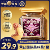 三只松鼠大满紫皮腰果260g/罐 坚果炒货大颗粒干果零食品送礼 