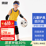 驰动儿童护膝护肘套装小孩篮加厚海绵舞蹈防撞跪地膝盖护具黑色4只装S