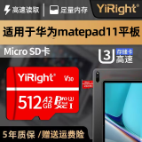 依正适用于华为平板Matepad11内存卡M6拓展存储tf卡荣耀/畅享平板2 M5V5V6高速储存sd卡 512G 平板高速内存卡