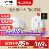 公牛无线门铃老人呼叫器床头远距离电子智能一键呼救自发电远程不插电 二拖一（2个开关+1个接收器）