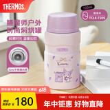膳魔师（THERMOS） 焖烧杯大容量保温饭盒316L不锈钢闷粥杯焖烧罐保温桶饭桶TCLE 酷洛米 720ml
