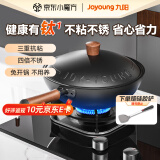 九阳（Joyoung）钛铁不粘炒锅 无涂层炒菜锅铁锅轻量燃气灶30cm