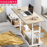 密林 可移动电脑桌 可升降简易床上电脑桌懒人桌台式家用卧室书桌沙发 白拉丝80*40*（60-85）
