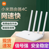 小米路由器4C 300M无线速率 智能家用 安全稳定 WiFi无线穿墙王 小米路由器4C白色