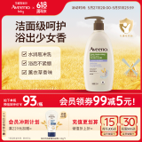 艾惟诺（Aveeno）艾维诺沐浴露温和滋润无皂基补水保湿燕麦(薰衣草香)532ml