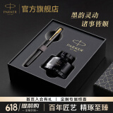 派克新年礼物派克钢笔高端文创礼盒学生套装商务送礼定制刻字生日礼物礼品文具签字墨水笔国潮商务签字 威雅XL经典黑金夹墨水笔+大墨水礼盒（定制专拍）