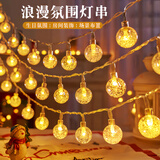 加仕高星星灯彩灯LED串灯求婚表白户外露营帐篷氛围装饰夜市摆摊氛围灯