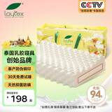 laytex泰国原产进口天然乳胶枕头 礼盒装颈椎枕按摩枕 94%乳胶含量枕芯 按摩标准款【带内外套】（推荐）