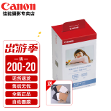 佳能（Canon）佳能cp1500/佳能cp1300相纸 照片打印机相纸照片纸墨盒 KP-108IN(6英寸108张+3个色带)