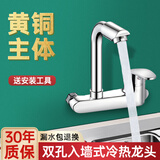壹品印象厨房水槽洗菜盆双孔水龙头阳台洗衣台拖把洗手池冷热混水阀 尊享旋转款【全铜加厚】