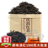 顶普1000克装红茶散装云南凤庆高山古树滇红茶传统功夫红茶蜜香口粮茶