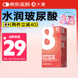 大象情趣避孕套八合一32只 超薄颗粒螺纹冰感热感刺激安全套 成人用品