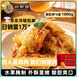 刘敬贤东北老式锅包肉半成品新式番茄锅包肉预制菜猪里脊年夜饭东北菜 【6袋】*310g老式猪里脊锅包肉