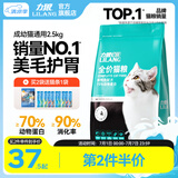 力狼猫粮 成猫幼猫通用型天然粮 【经典猫粮-尝鲜】全价猫粮2.5kg