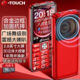 天语（K-Touch）N1 4G全网通老年人手机超长待机大喇叭大声音量老年机大按键大屏大字学生备用机 红色