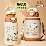 史努比（SNOOPY）儿童保温杯带杯套大容量316不锈钢直饮壶男女小学生便携喝水杯 咖