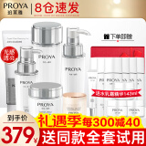 珀莱雅（PROYA）化妆品护肤品水乳套装护肤礼盒美白保湿补水女官网旗舰款全套 14六件套【洁水乳霜+精华+眼霜】