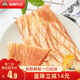 海狸先生即食手撕鱿鱼片120g/袋大连特产鱿鱼丝海鲜休闲零食风琴鱿鱼