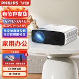 飞利浦（PHILIPS）投影仪家用全高清 办公会议手机无线 大屏电视客厅卧室家庭影院投影机 NeoPix Ultra2 TV+