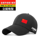 CHINA国潮帽子男百搭新款显脸小春秋冬季遮阳帽女户外休闲鸭舌帽 黑色红旗CHINA 高品质 卡扣可调节53-65cm